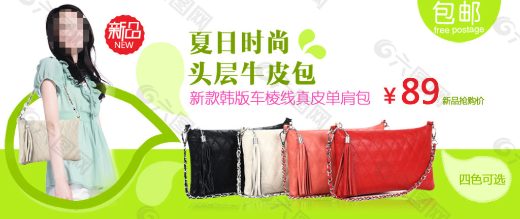 淘寶夏日時尚牛皮女包促銷