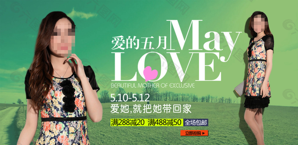 淘寶時尚夏裝海報