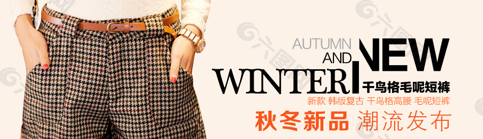 淘寶秋冬新品短褲海報(bào)