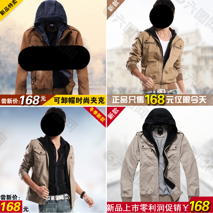 淘寶男裝海報
