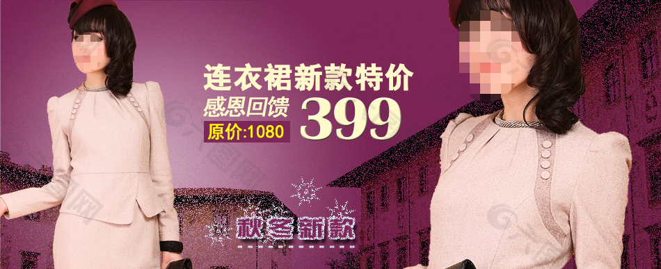 氣質(zhì)女裝海報