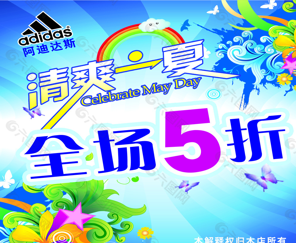 清爽一夏圖片