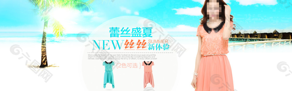 淘寶夏季蕾絲女裝海報