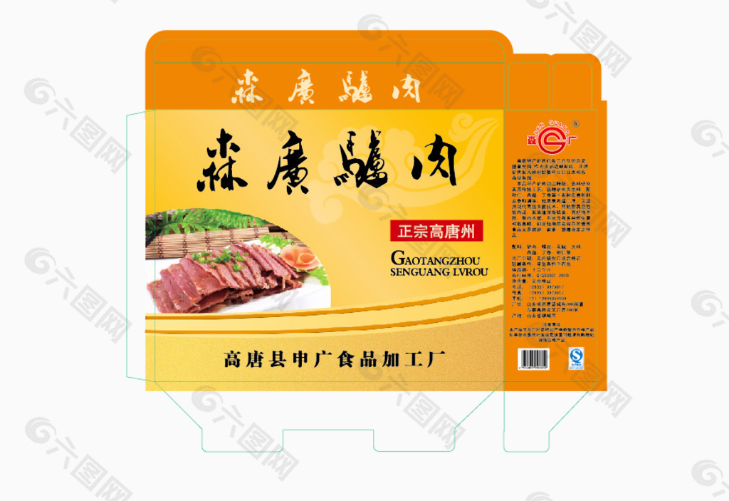 驢肉箱子圖片