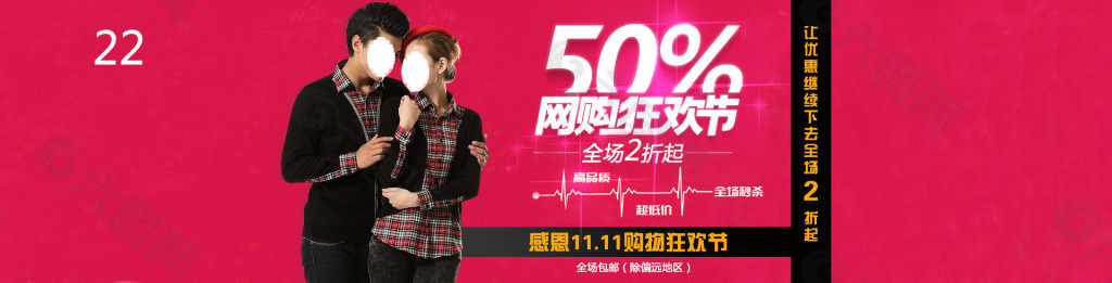 時(shí)尚高清海報(bào)psd下載
