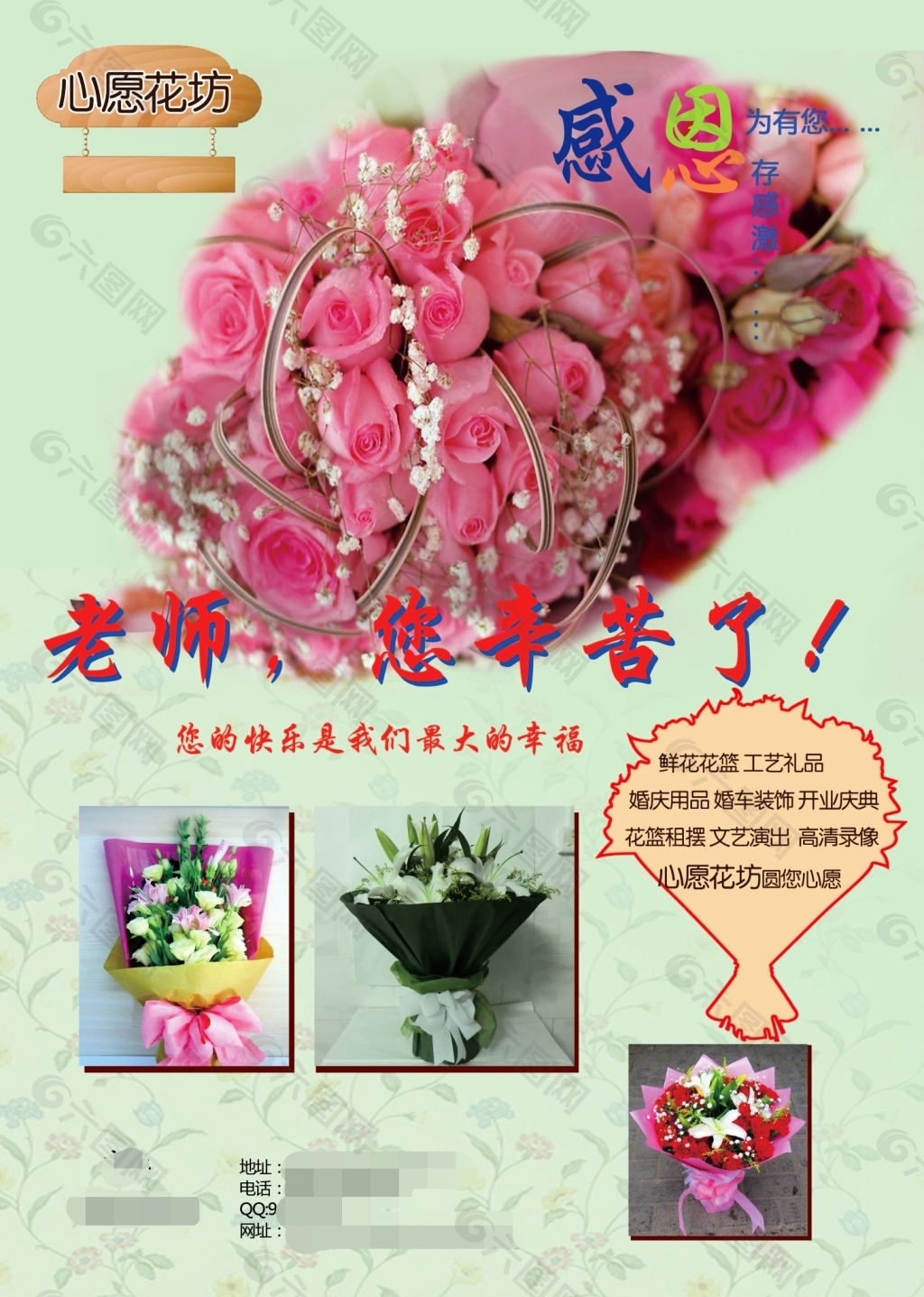花坊海報(bào)設(shè)計(jì)