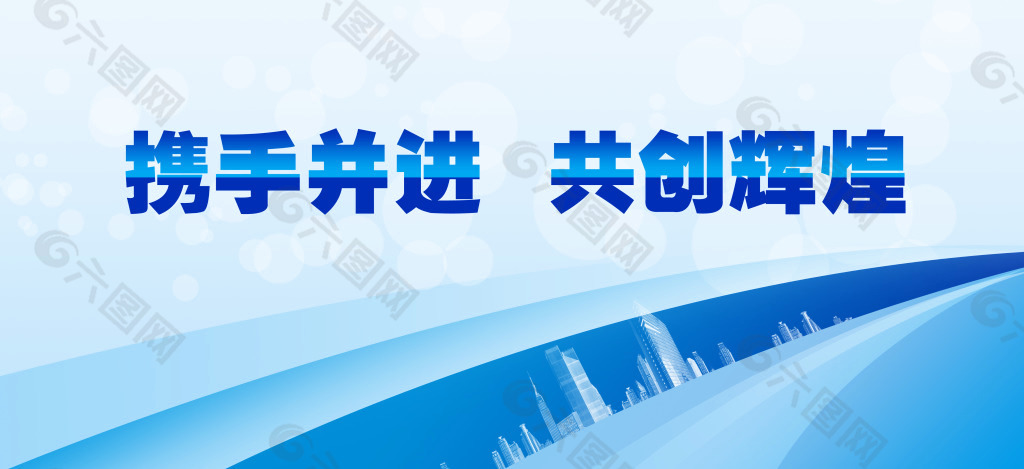 企業(yè)文化展板