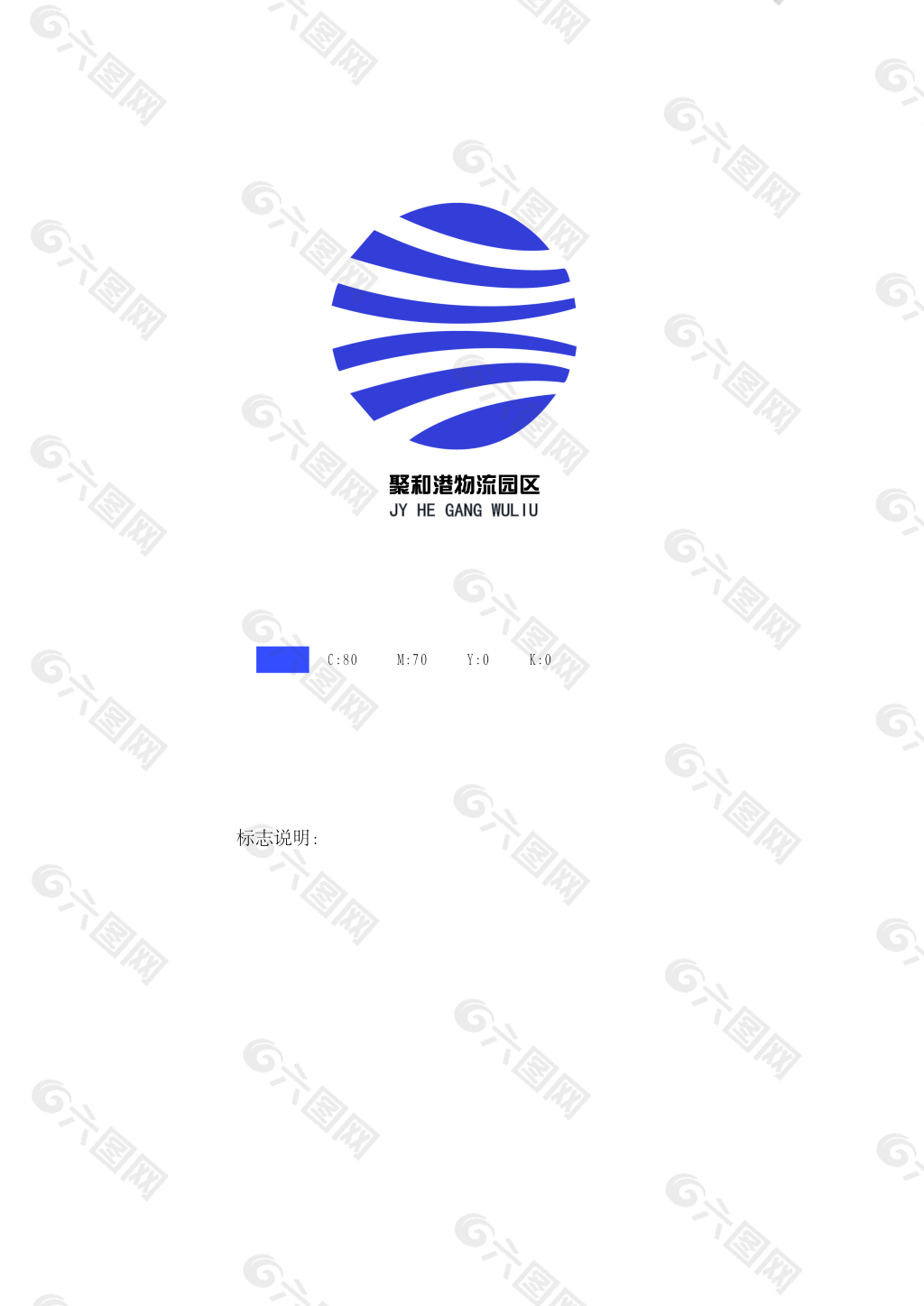 標志設計