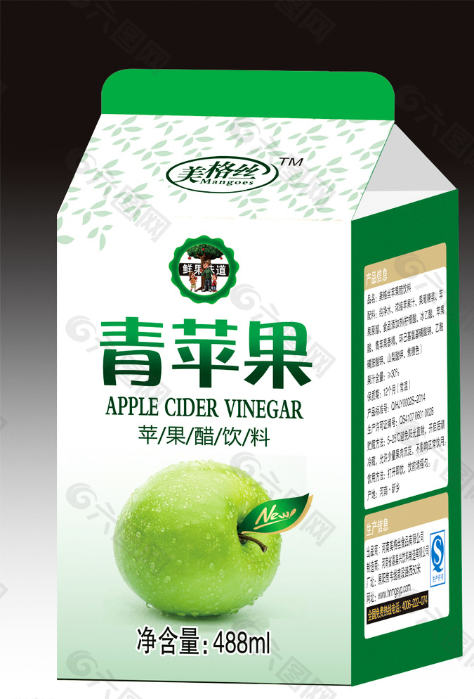 青蘋果（分含分層）圖片