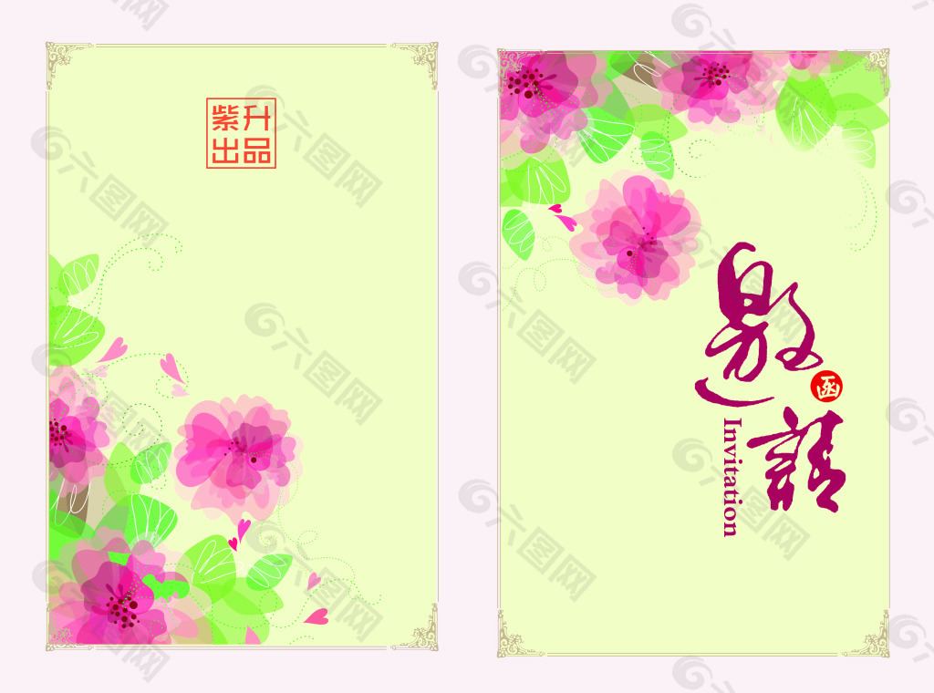 邀請(qǐng)函圖片小清新邀請(qǐng)函