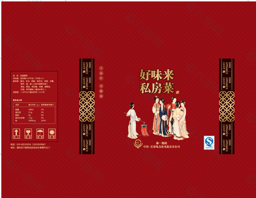 月餅包裝圖片