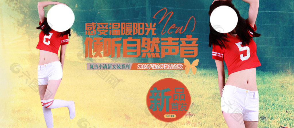 淘寶夏裝女裝海報(bào)