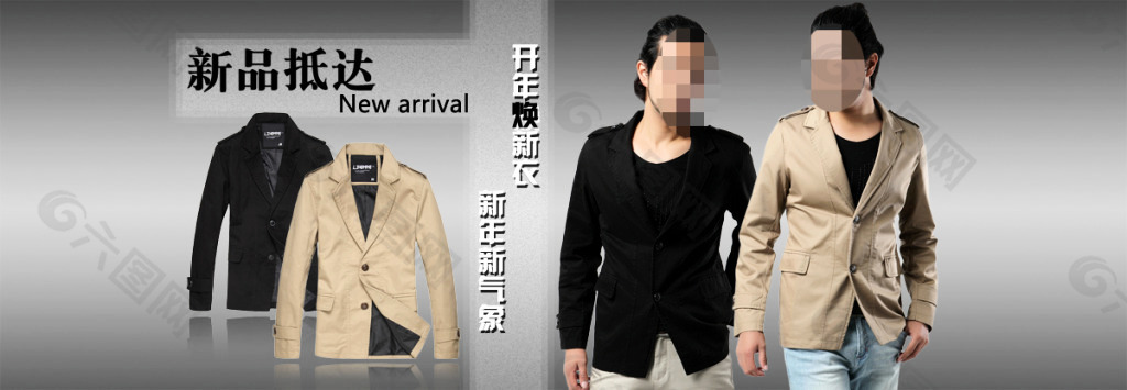 淘寶時(shí)尚男裝海報(bào)