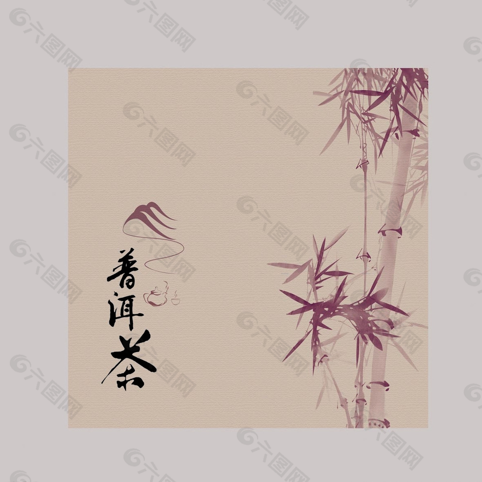 普洱茶包装图片