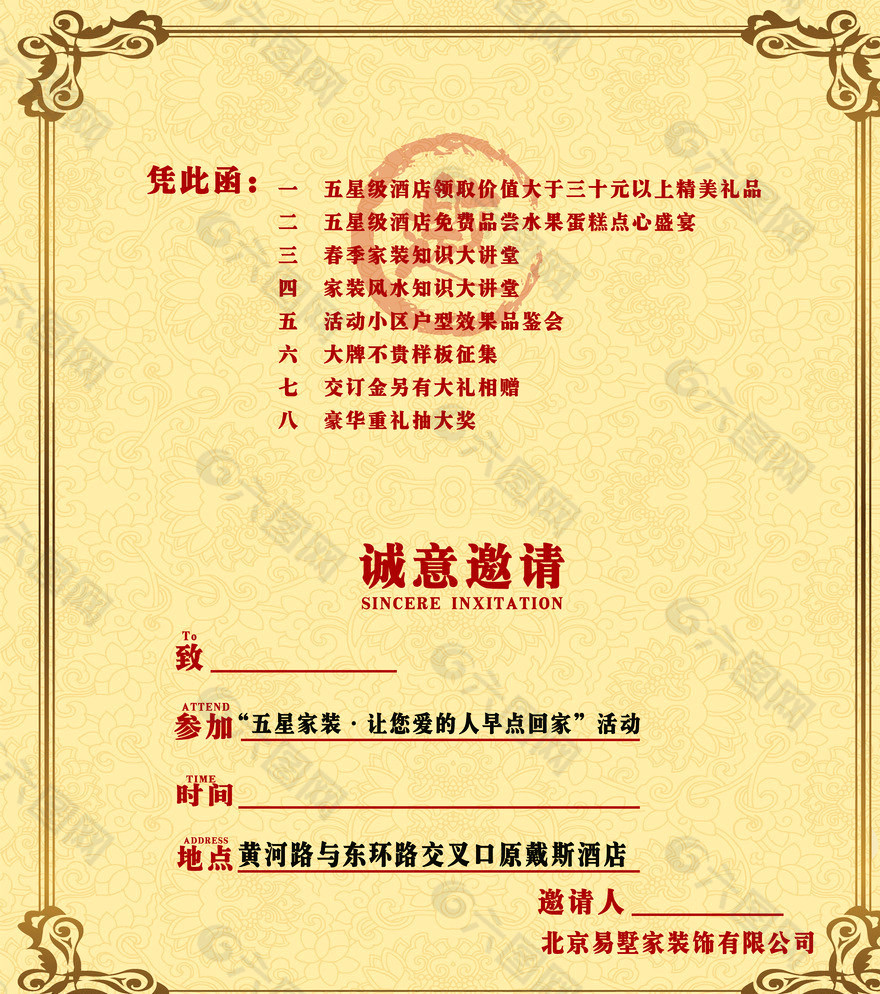 邀請函圖片
