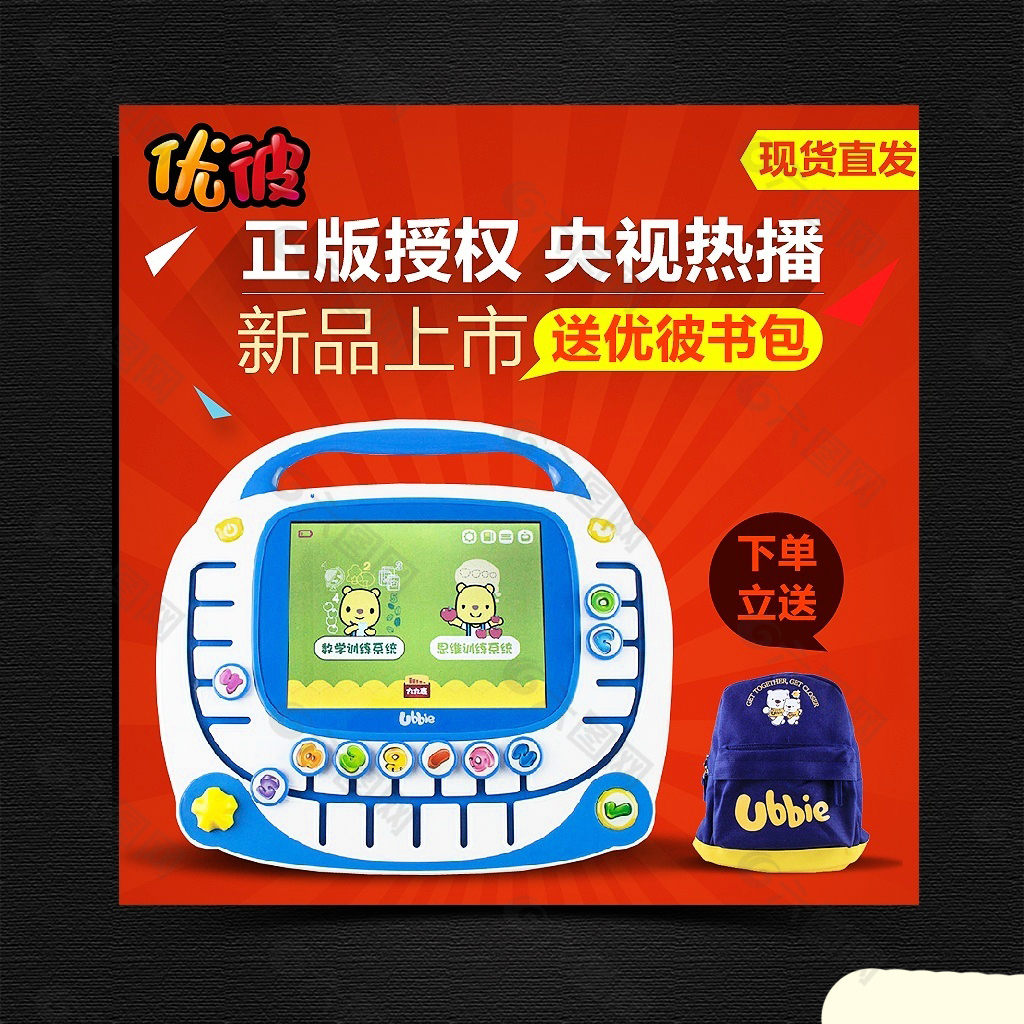 玩具主圖