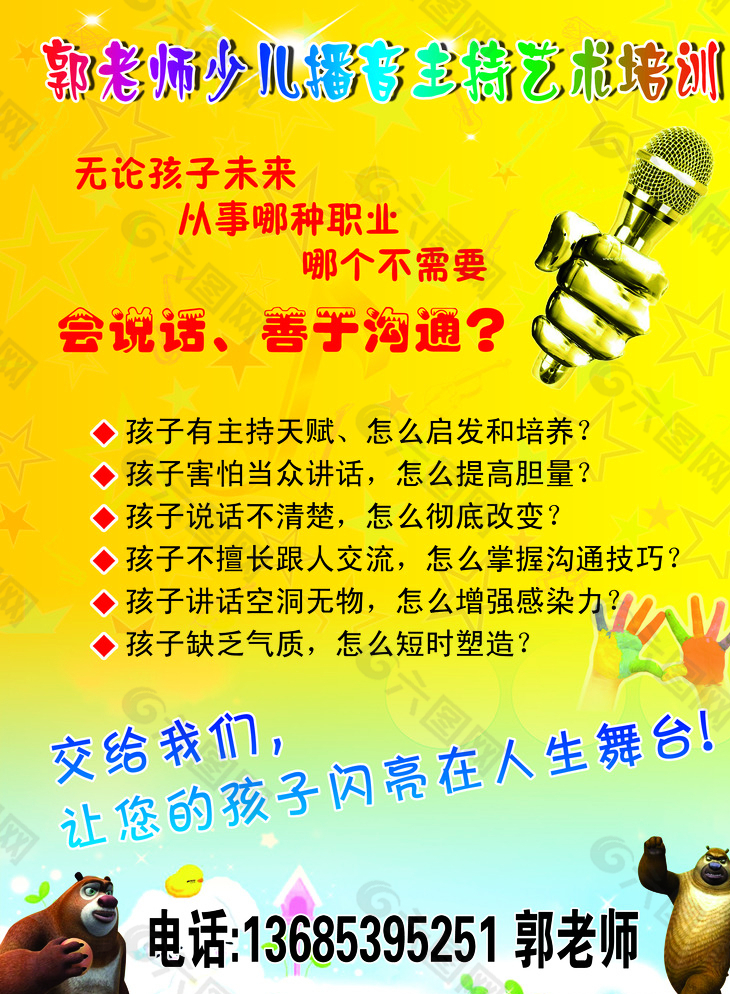 藝術培訓中心彩頁圖片