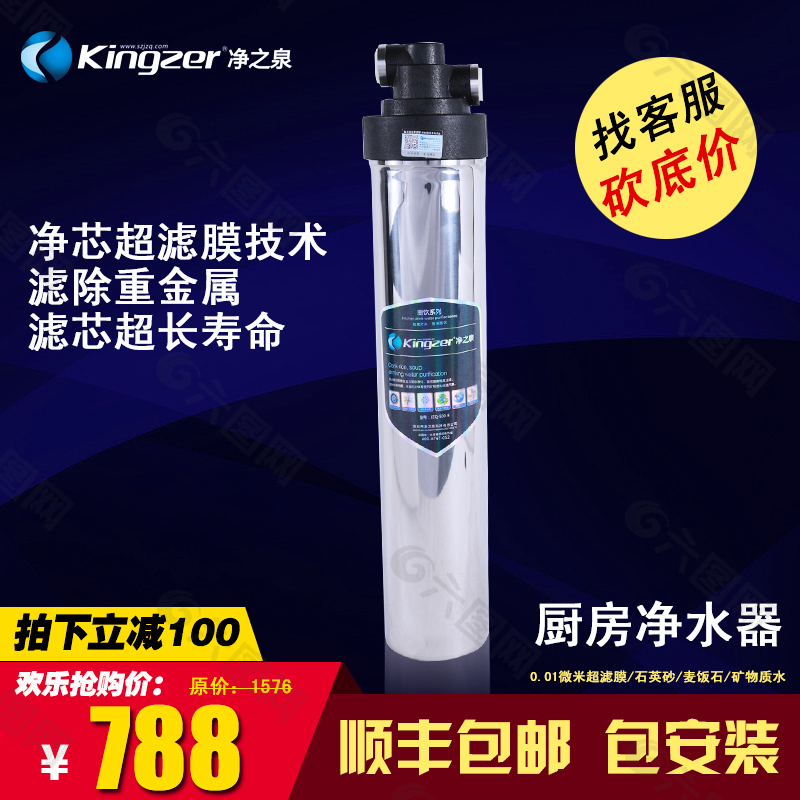 凈水器直通車主圖