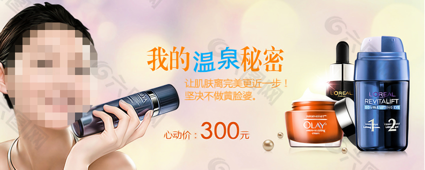 化妝品套裝海報(bào)