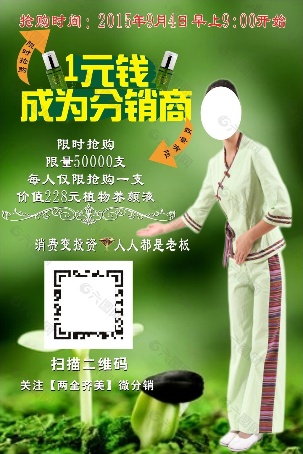 分銷商名片