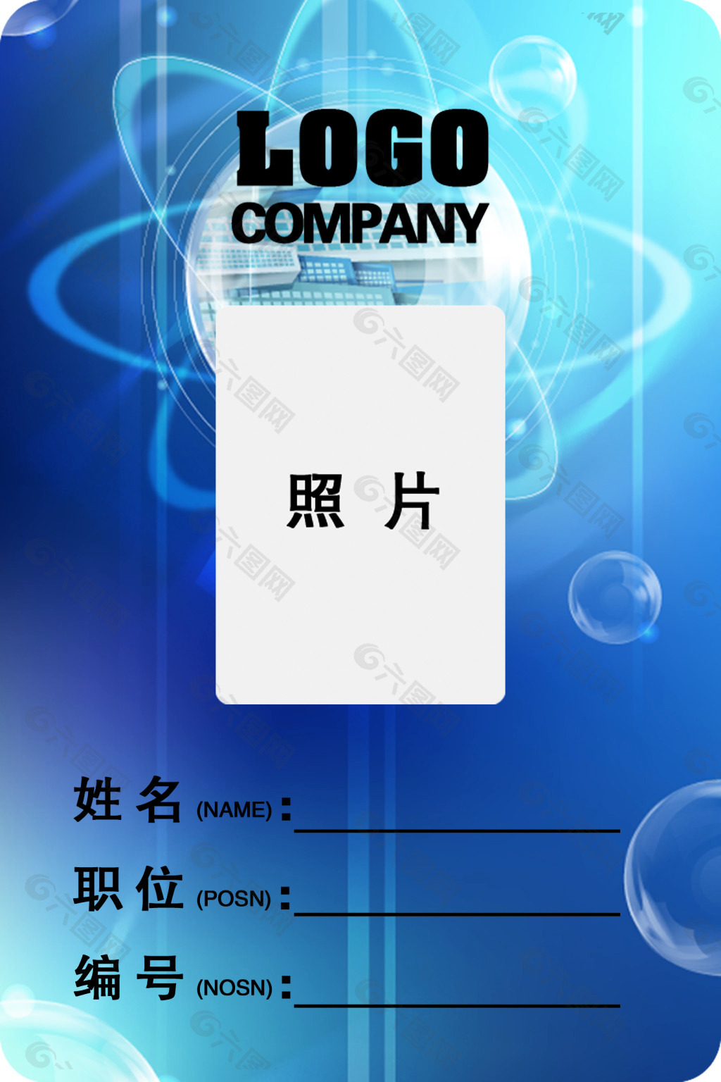 科技工作證