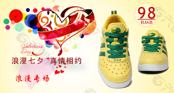 節(jié)日活動(dòng)男鞋展銷(xiāo)海報(bào)