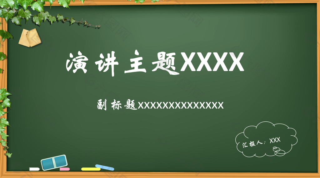 适合做课件的ppt模板_适合做课件的ppt模板