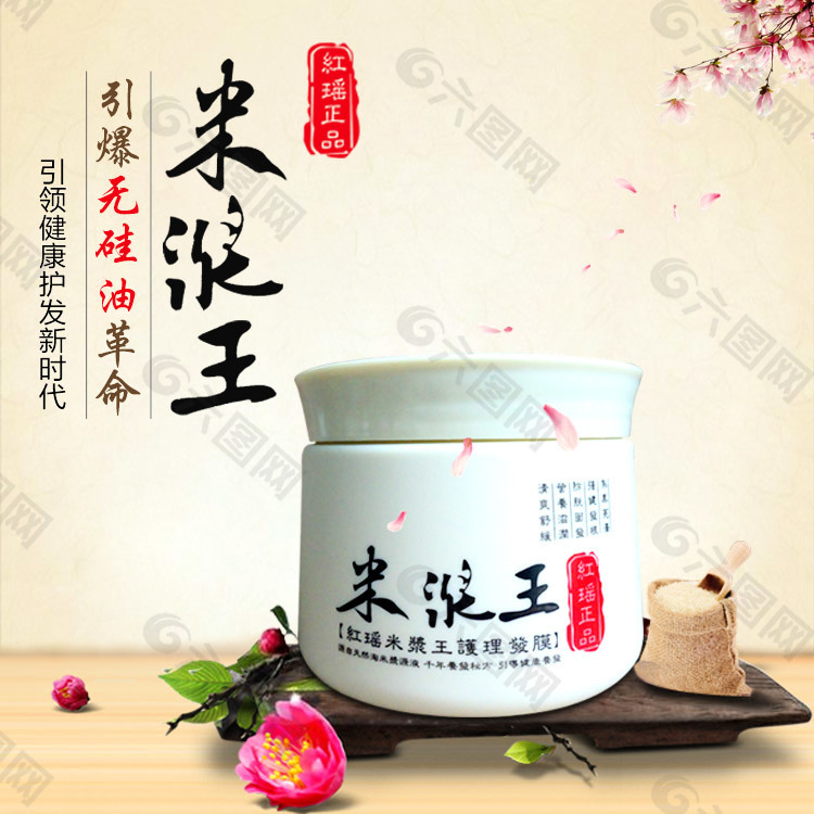米漿王  護發(fā)素   主圖