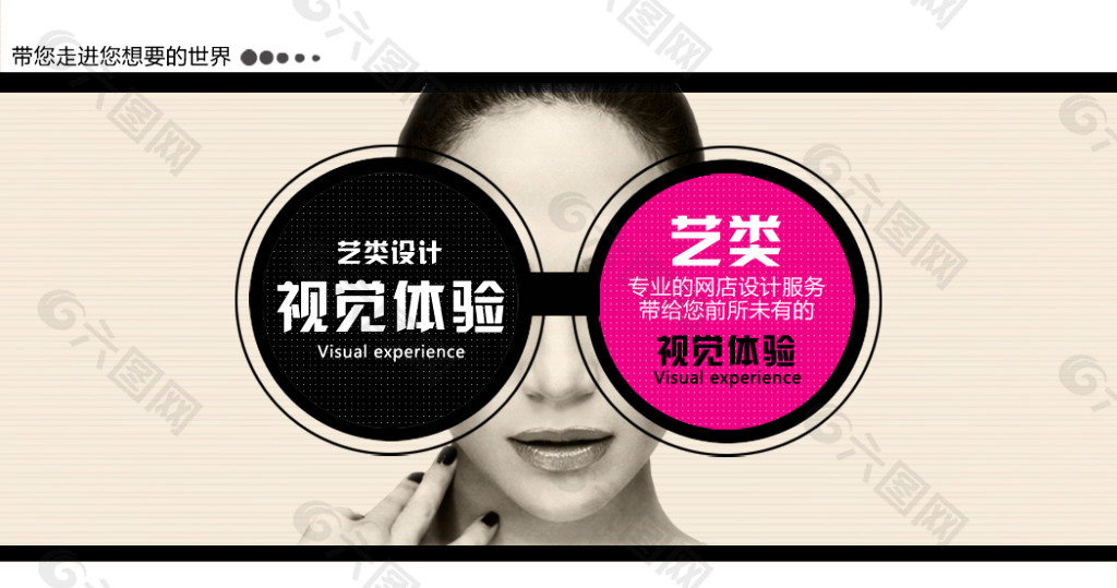 淘寶創(chuàng)意促銷海報