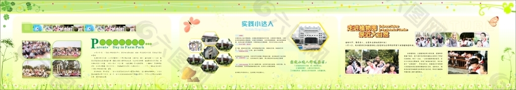 走廊文化