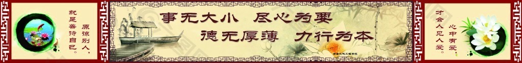 橫幅 樓梯文化 樓道文化 校園文化