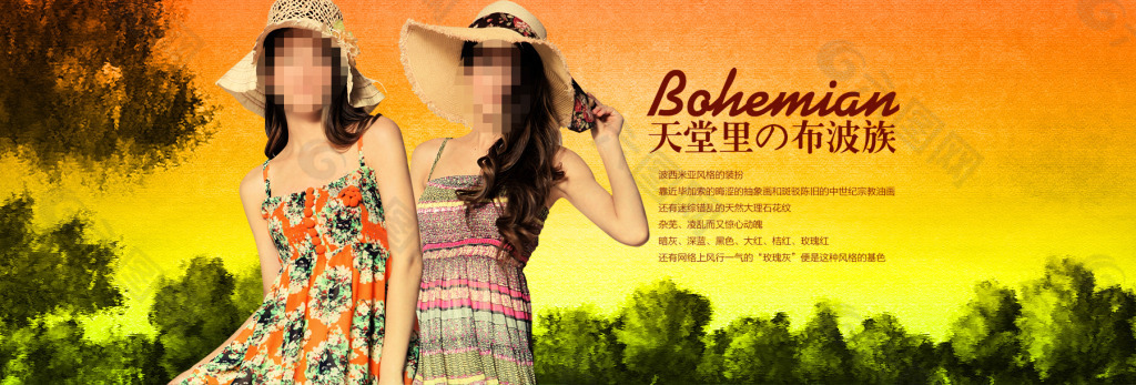 時尚夏款女裝展銷海報(bào)