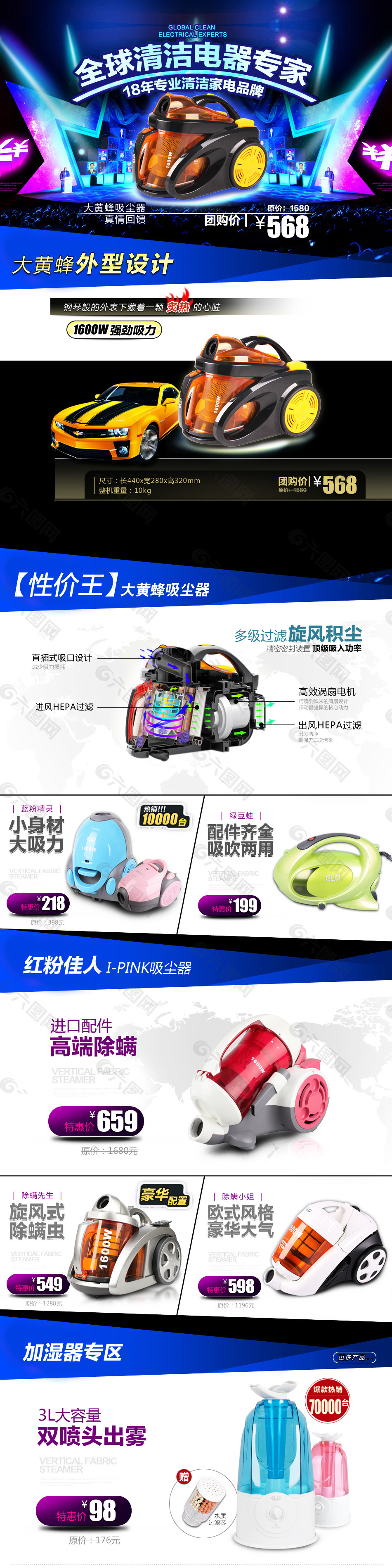 吸塵器詳情頁