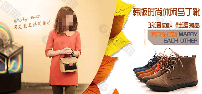 淘寶時(shí)尚馬丁靴促銷海報(bào)