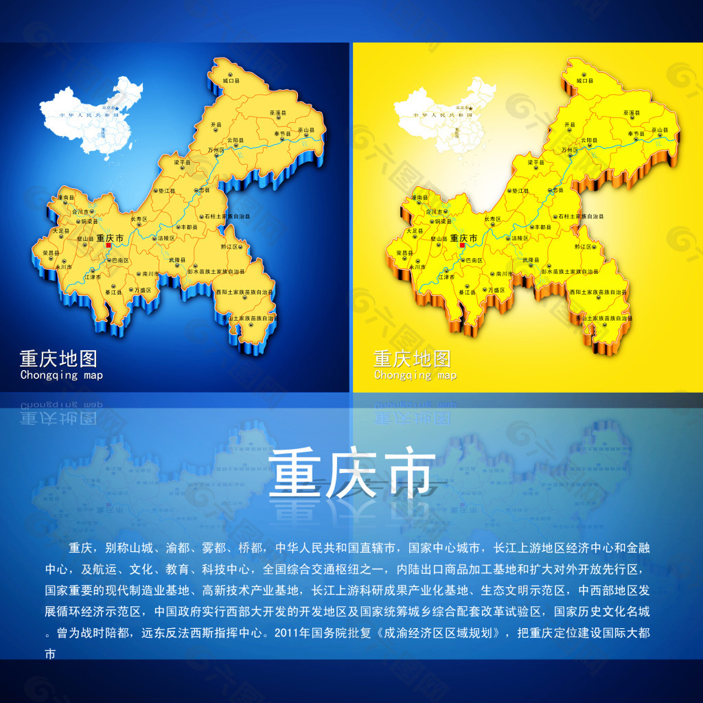 重庆市高清地图