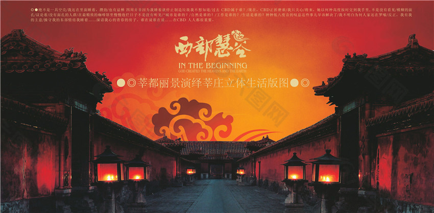 房產(chǎn)夜景psd源文件