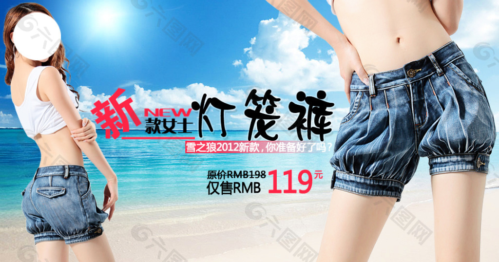 淘寶夏款燈籠褲促銷海報