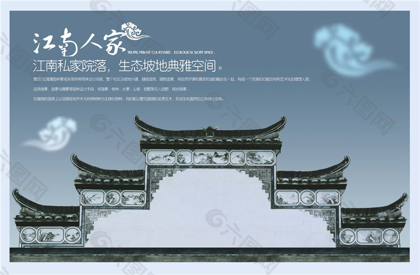 中國風圍墻psd源文件