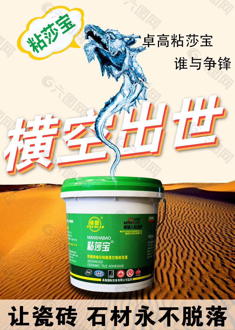 卓高粘莎寶橫空上市圖