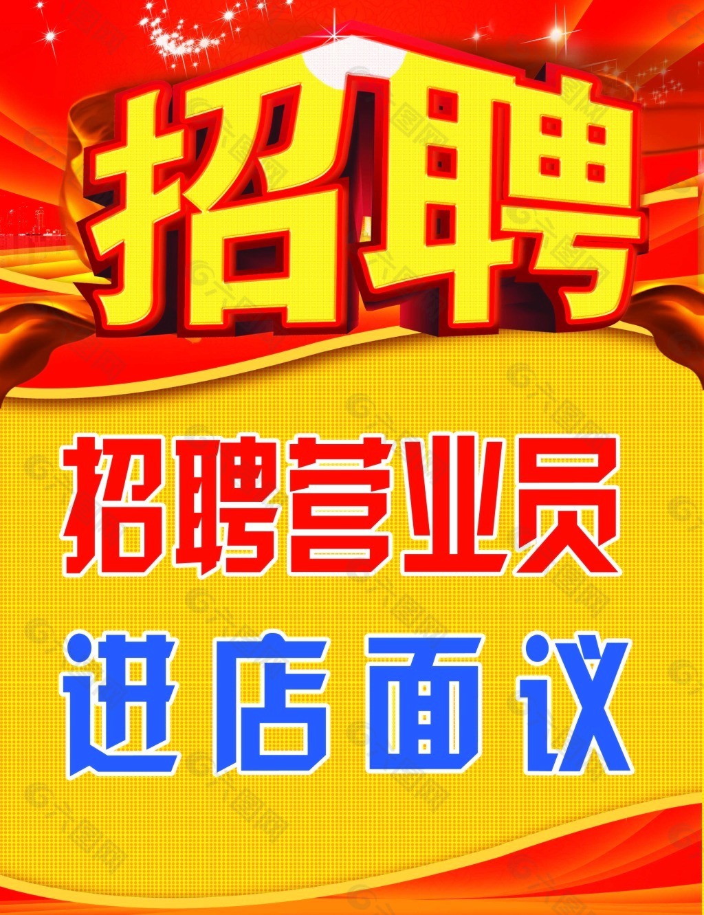 海報(bào)