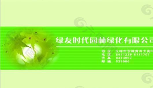 名片模板 環(huán)保水源 平面設(shè)計(jì)_0113