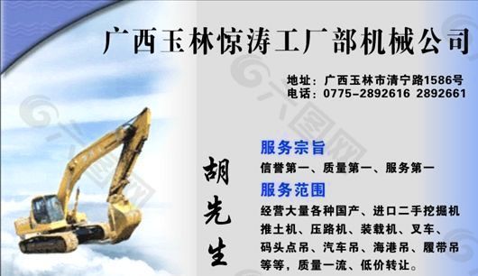 名片模板 工程機械 平面設(shè)計_0154