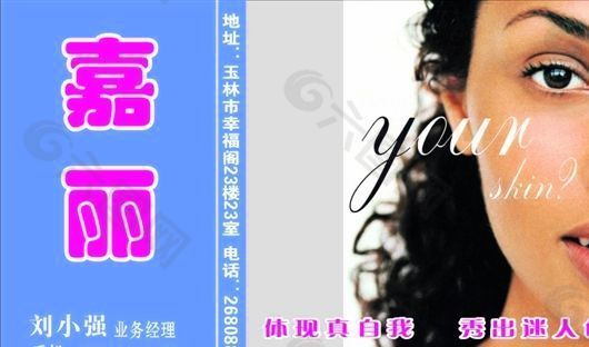 名片模板 美容美發(fā) 平面設(shè)計_0417