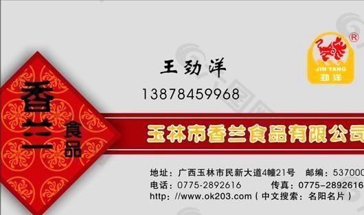 名片模板 副食海產(chǎn) 平面設(shè)計(jì)_0435