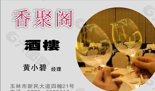 名片模板 茶藝餐飲 平面設(shè)計(jì)_0591