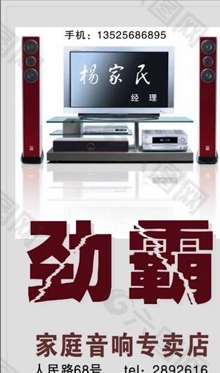 名片模板 電信科技 平面設計_0834