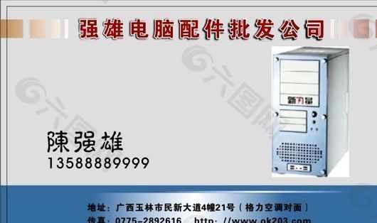 名片模板 電信科技 平面設(shè)計_0880
