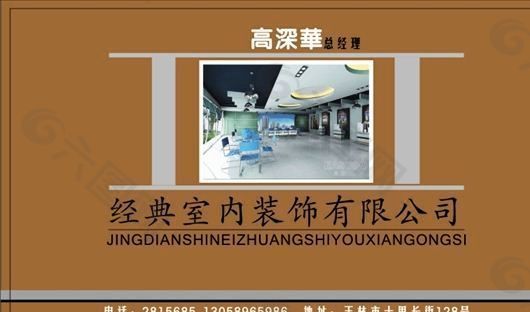 名片模板 家居裝飾 平面設(shè)計_0995