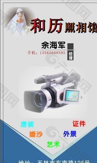 名片模板 文印攝影 平面設(shè)計(jì)_1046