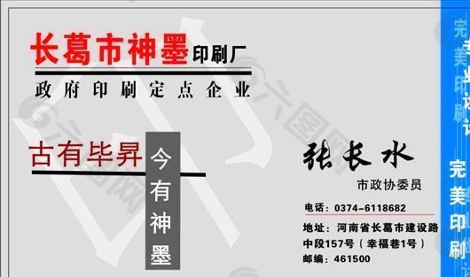 名片模板 文印攝影 平面設(shè)計_1047